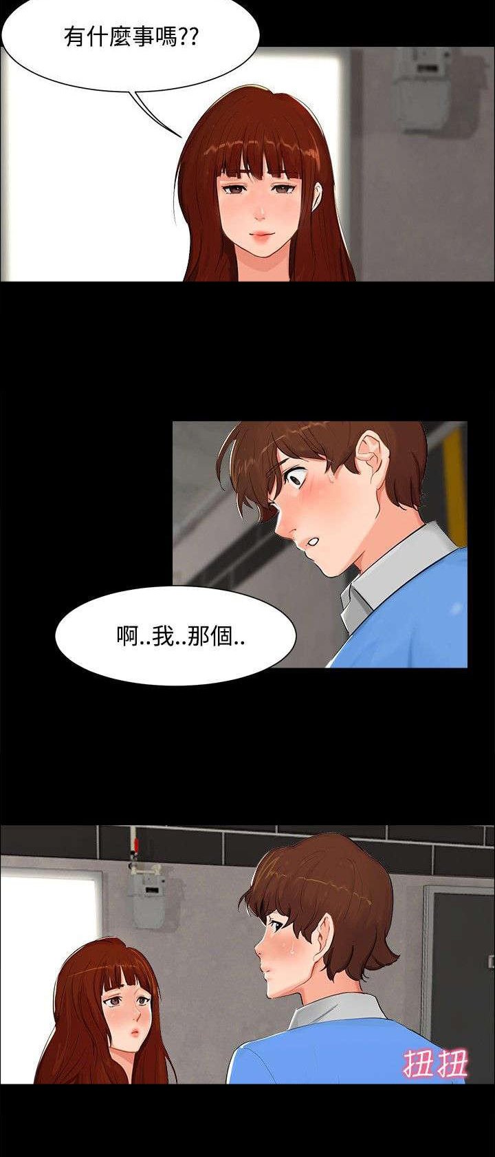 第3章：奇怪的念头