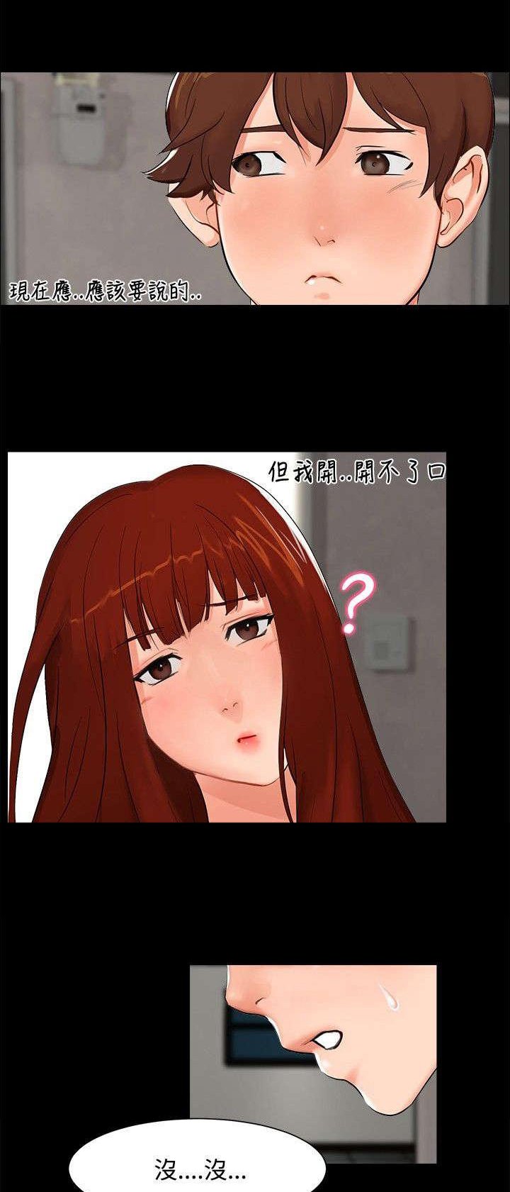第3章：奇怪的念头