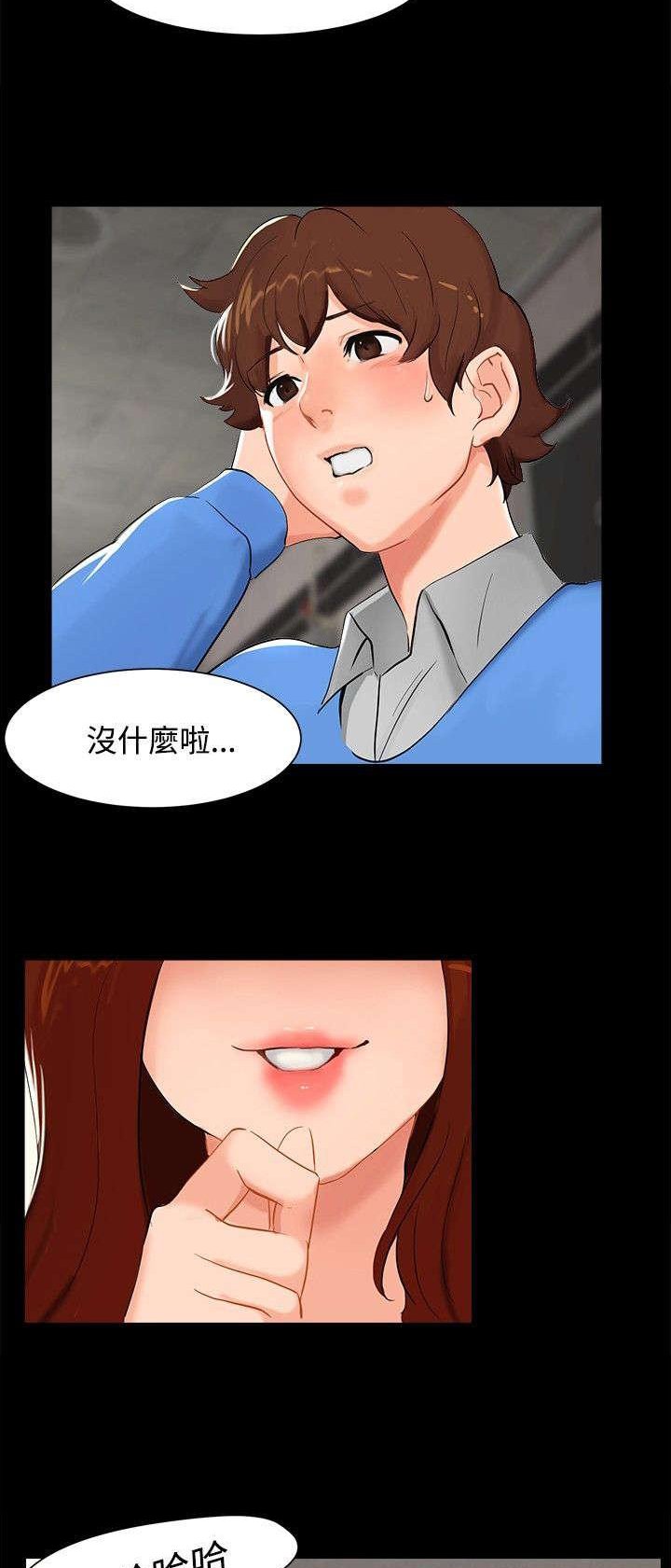 第3章：奇怪的念头