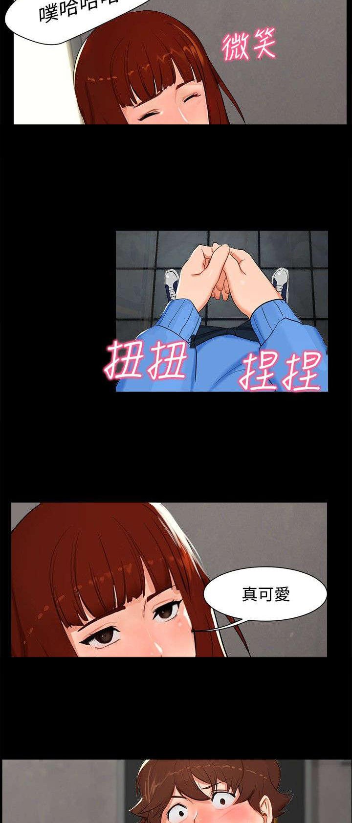 第3章：奇怪的念头
