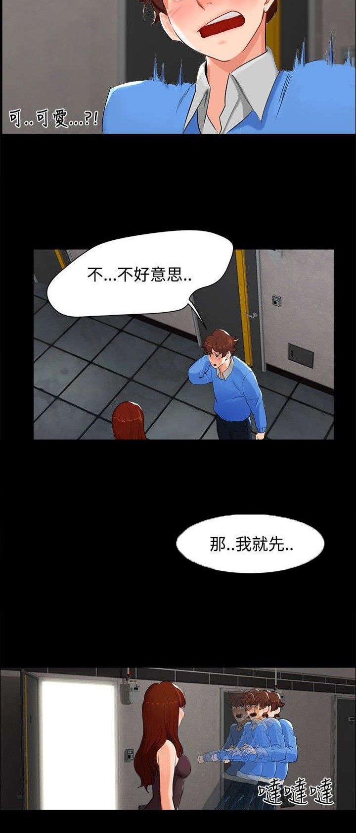 第3章：奇怪的念头