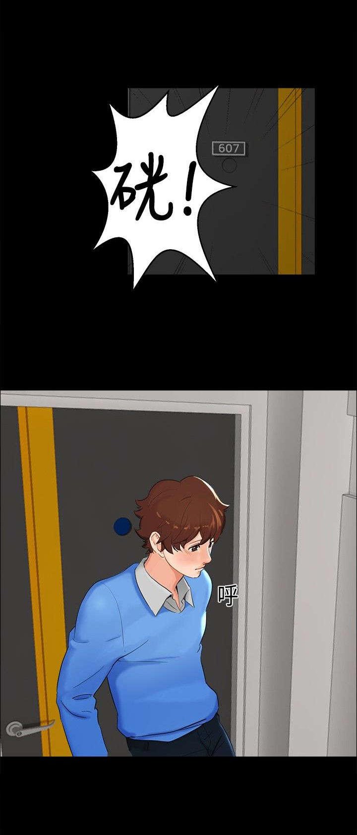 第3章：奇怪的念头