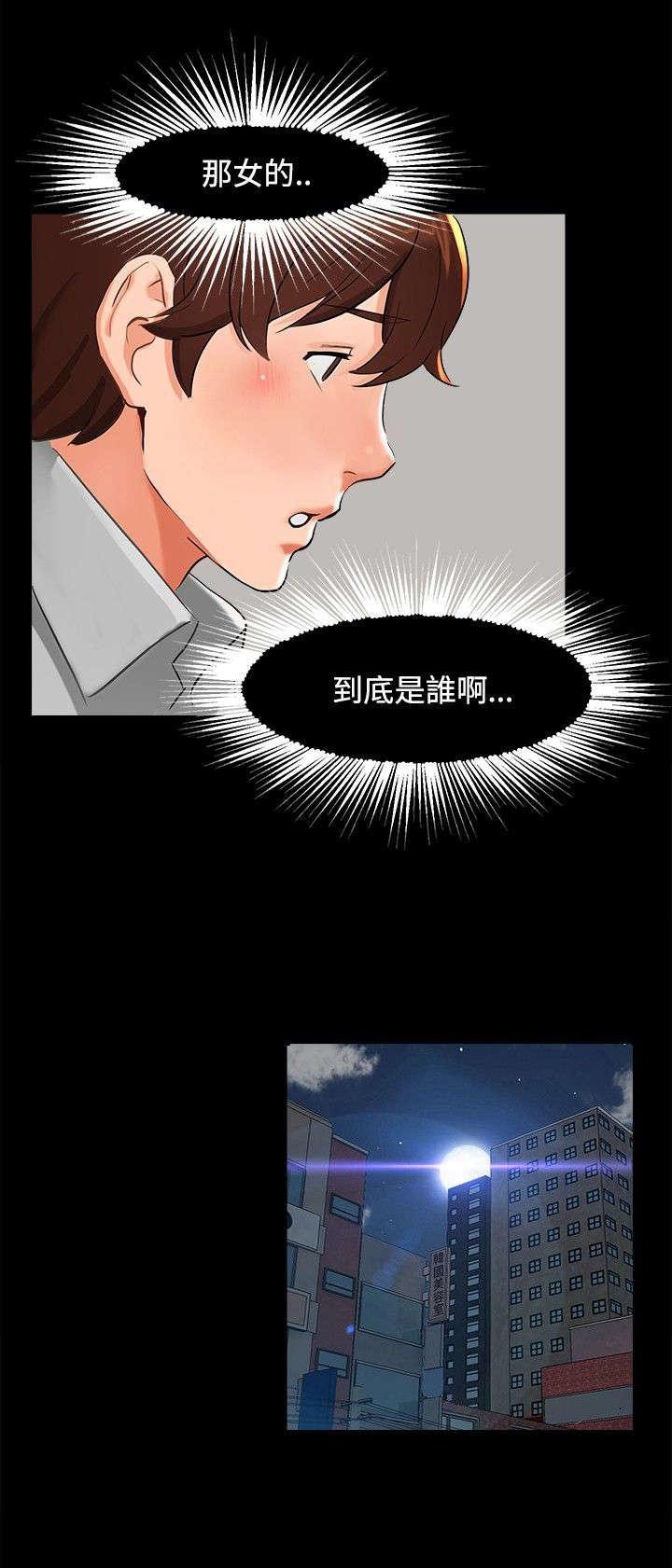 第3章：奇怪的念头