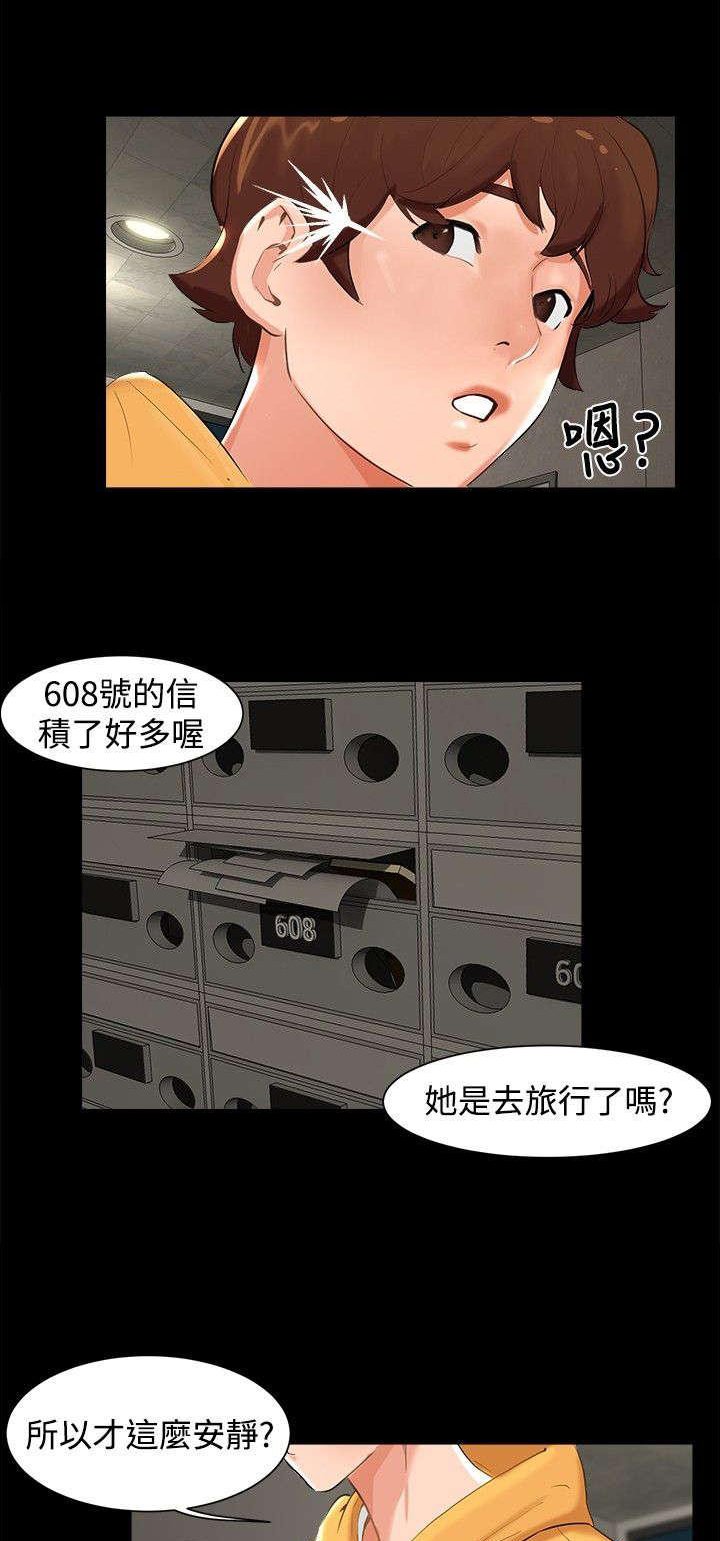 第3章：奇怪的念头