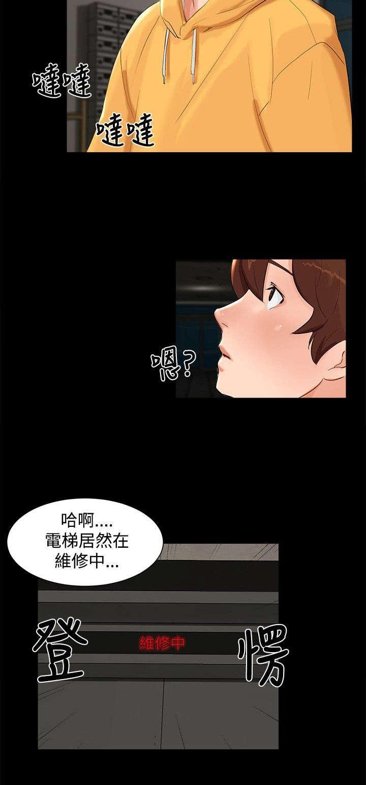 第3章：奇怪的念头