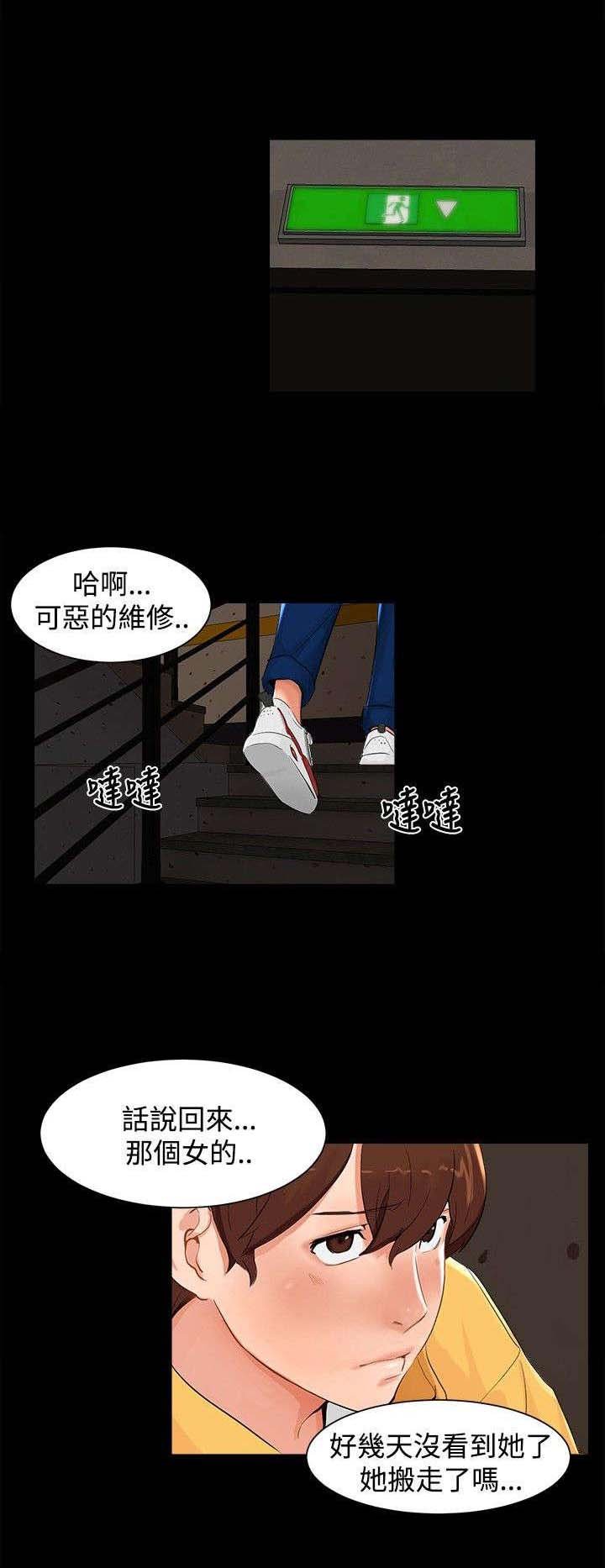 第3章：奇怪的念头