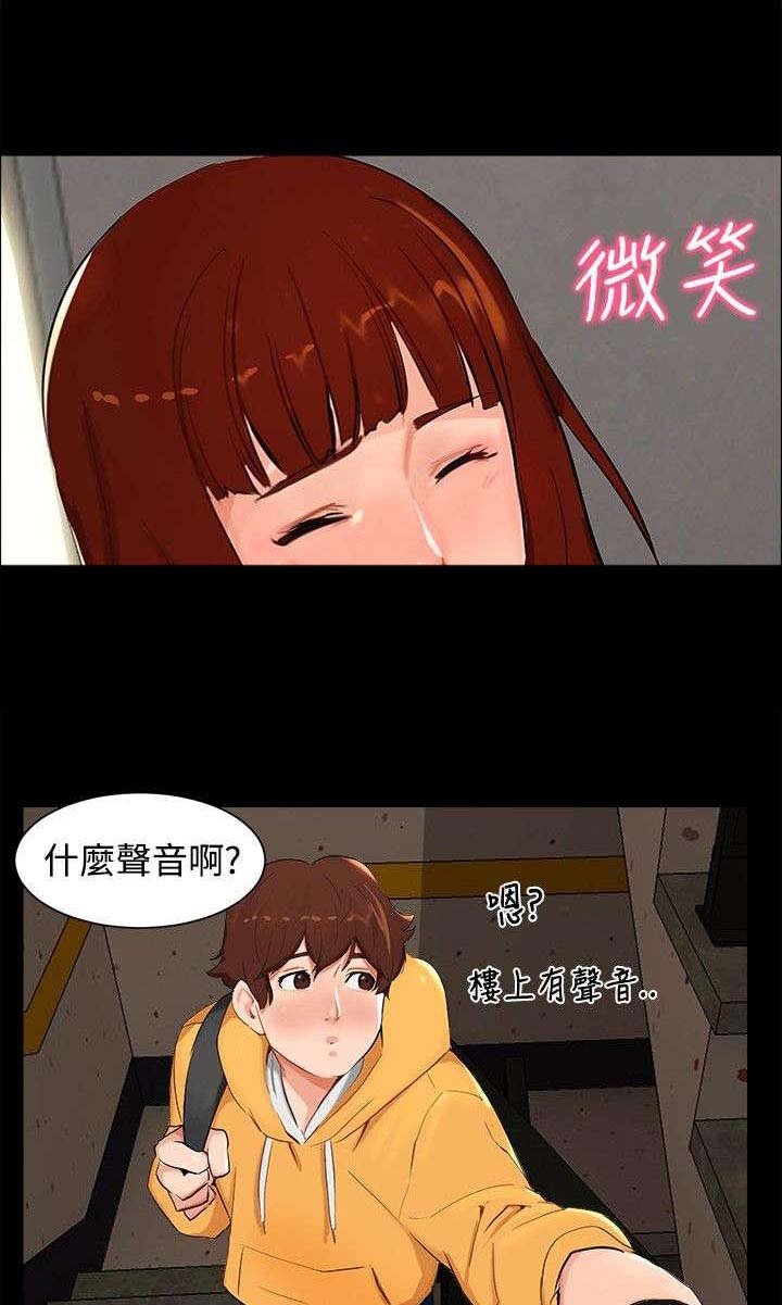 第4章：楼梯间