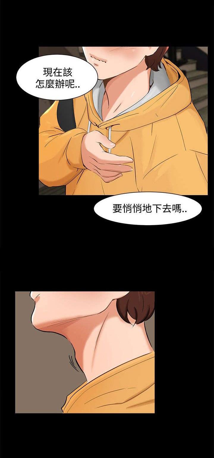 第4章：楼梯间