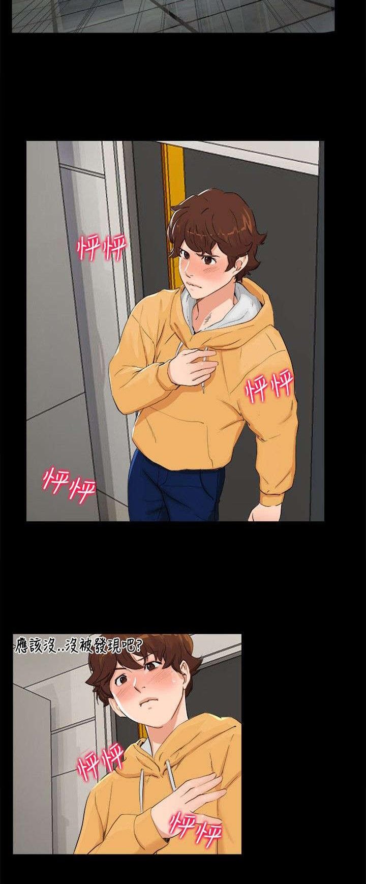 第4章：楼梯间