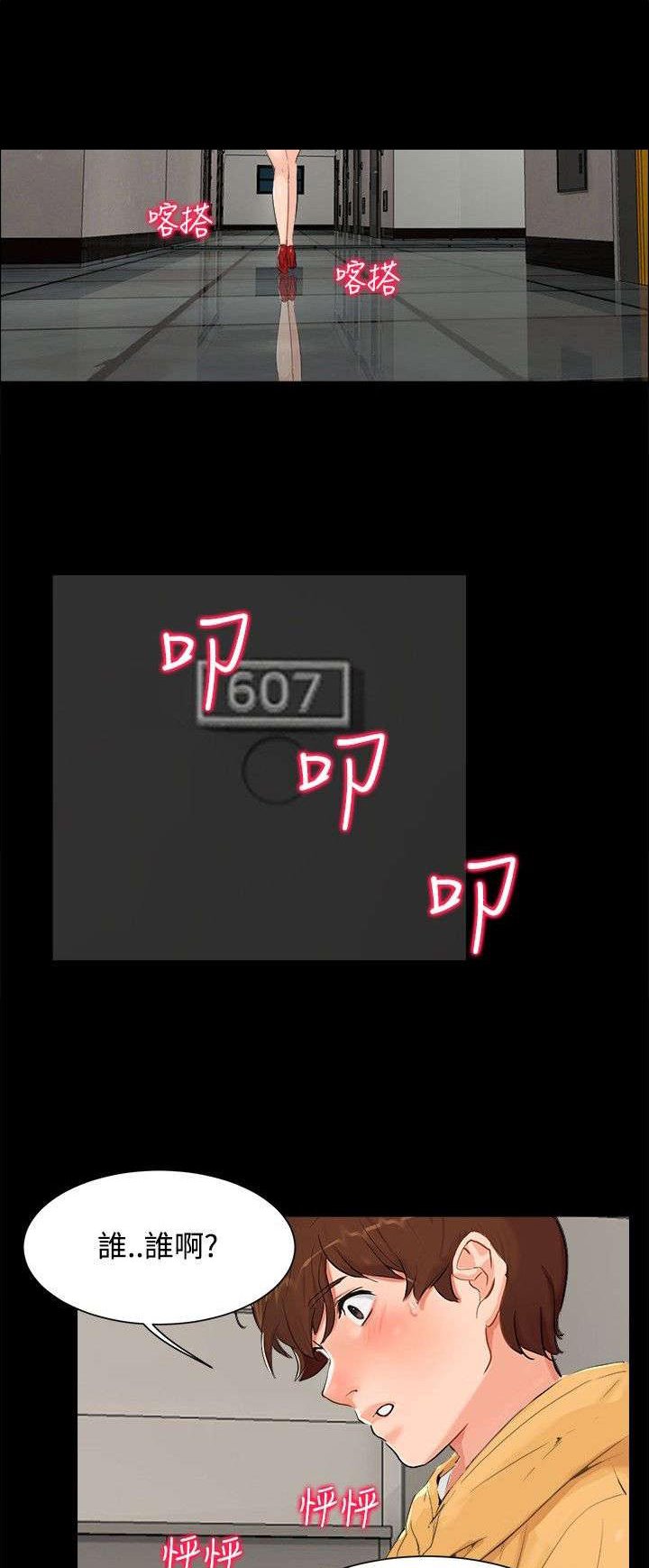 第4章：楼梯间