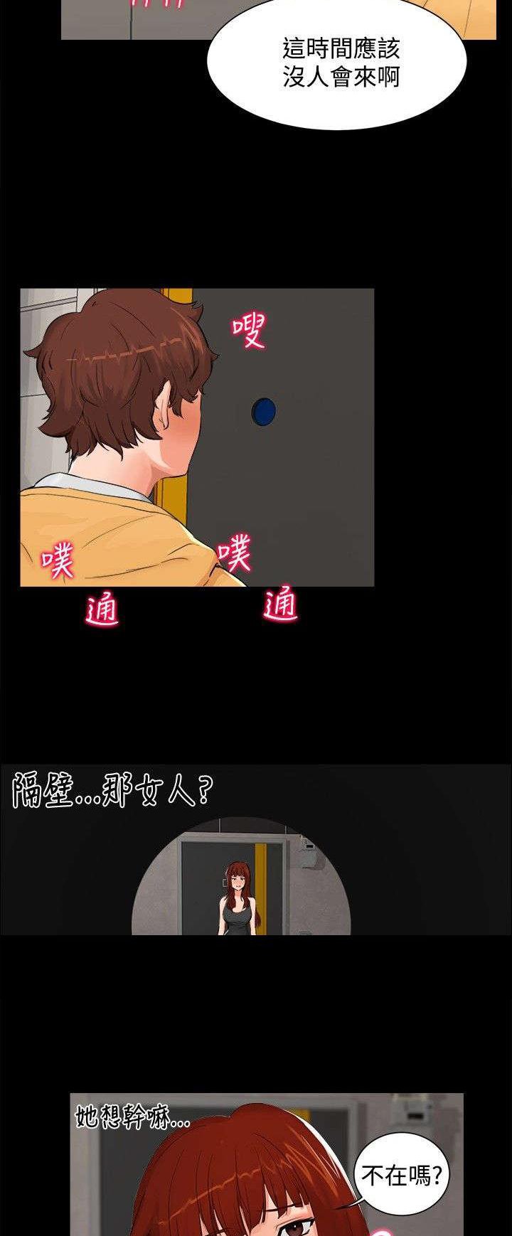第4章：楼梯间