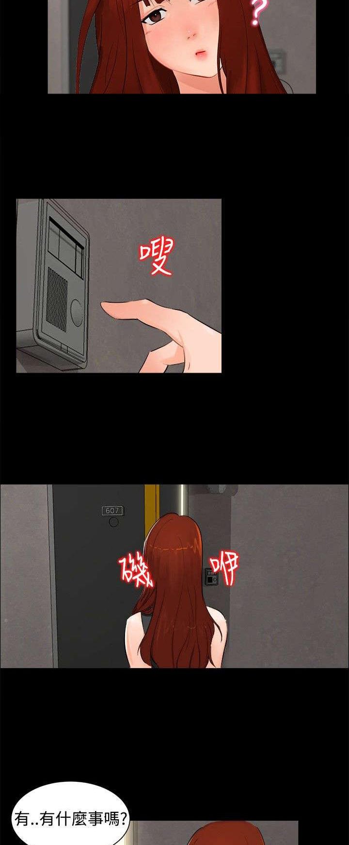 第4章：楼梯间