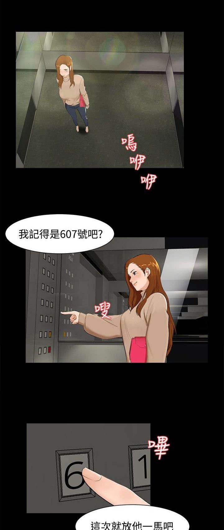 第4章：楼梯间