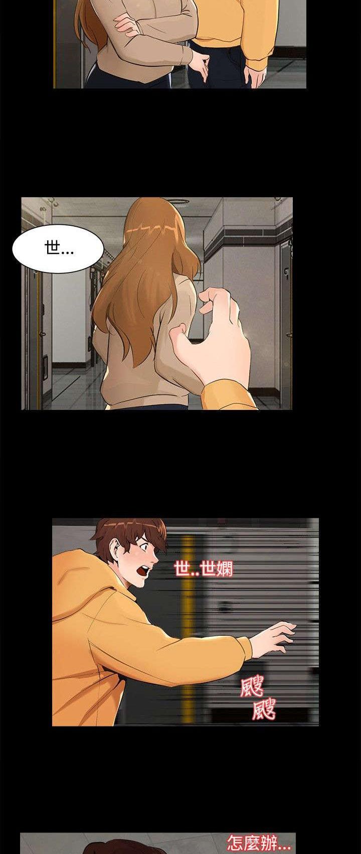 第4章：楼梯间