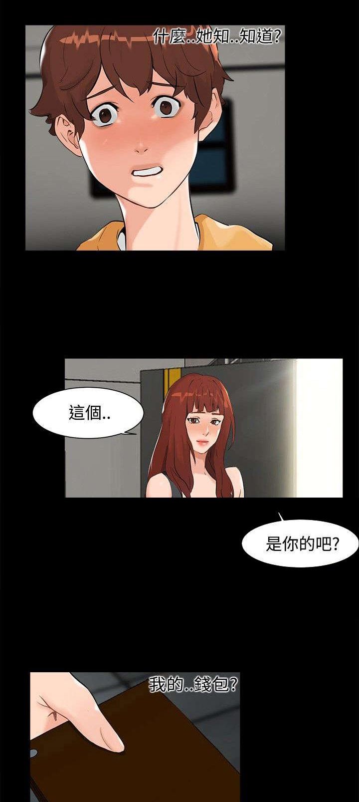 第5章：钱包