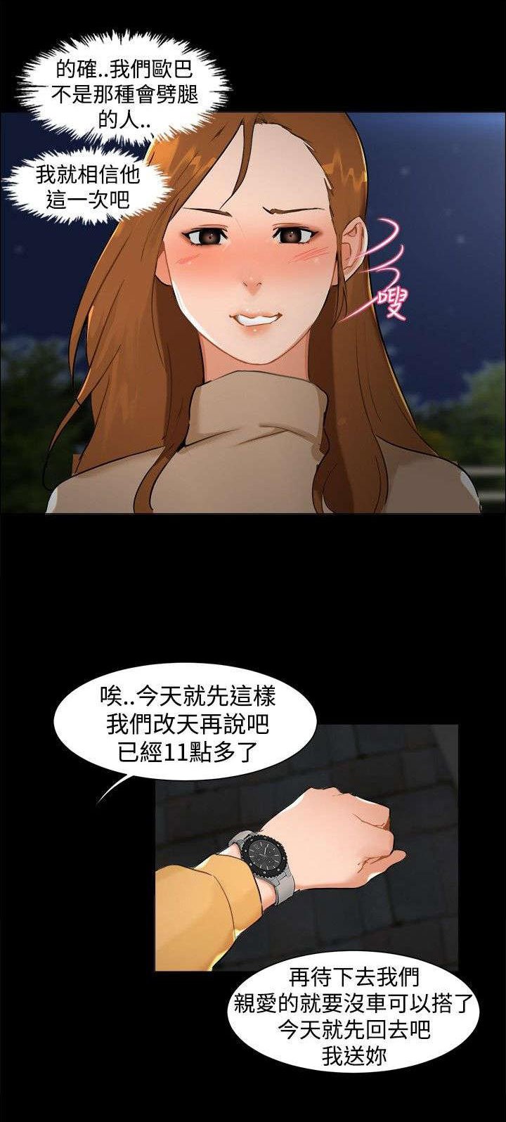 第6章：误会