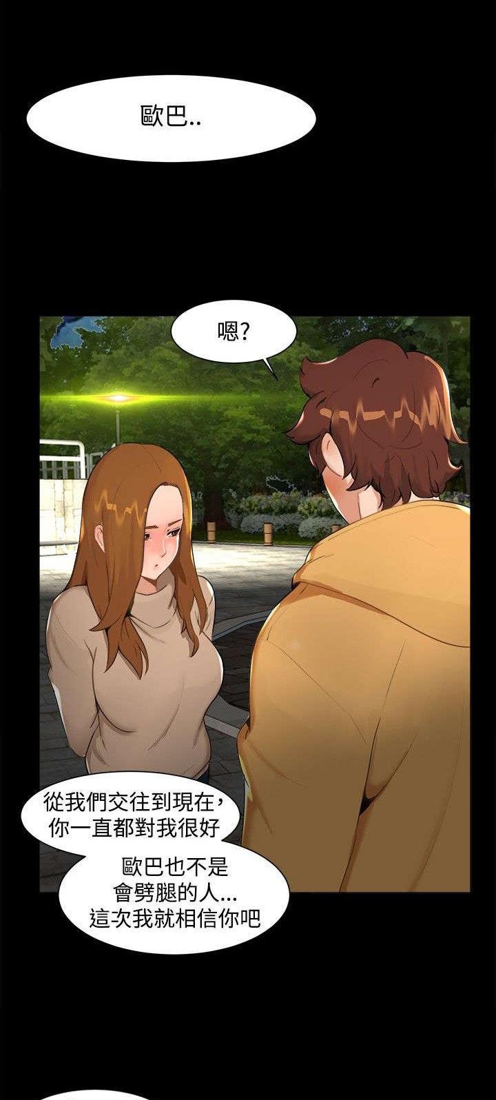 第6章：误会