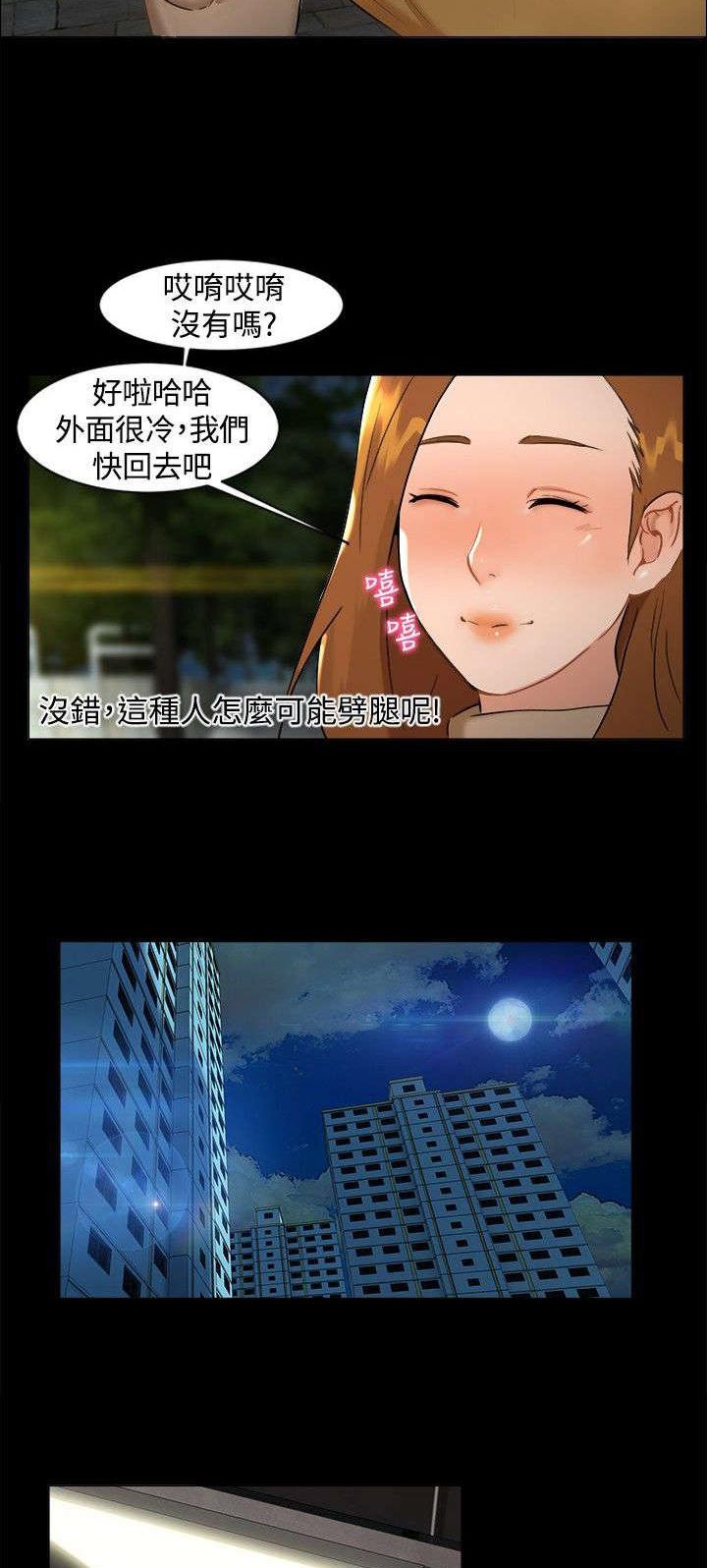 第6章：误会