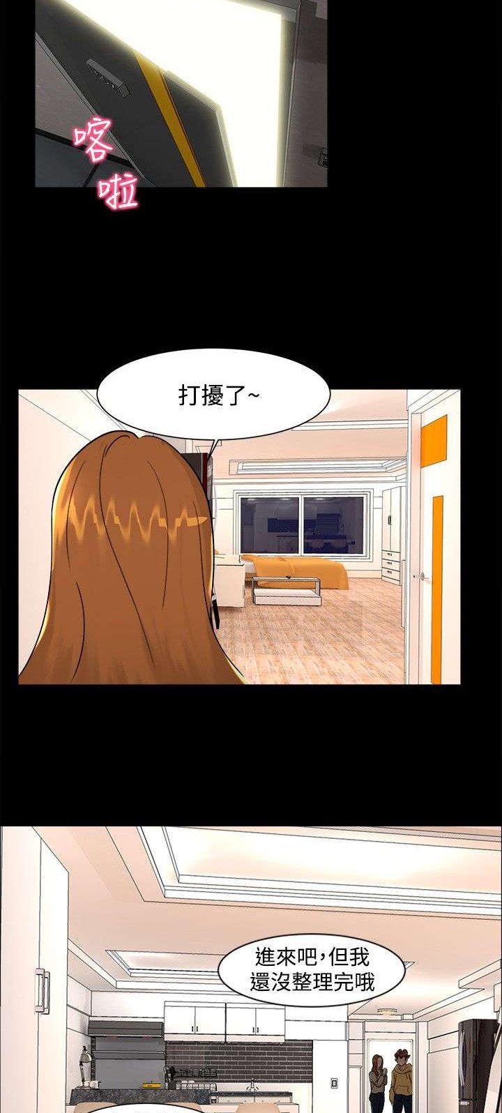 第6章：误会