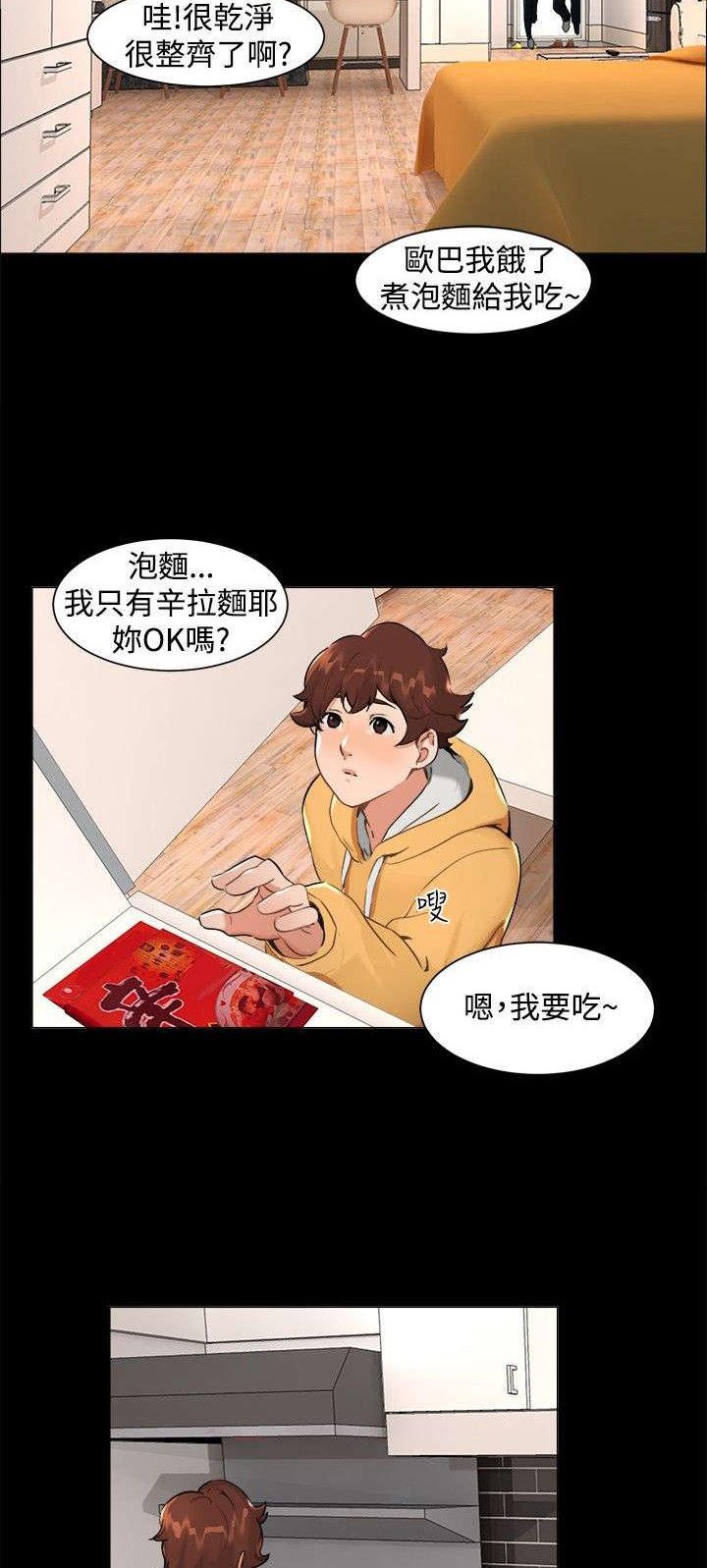 第6章：误会