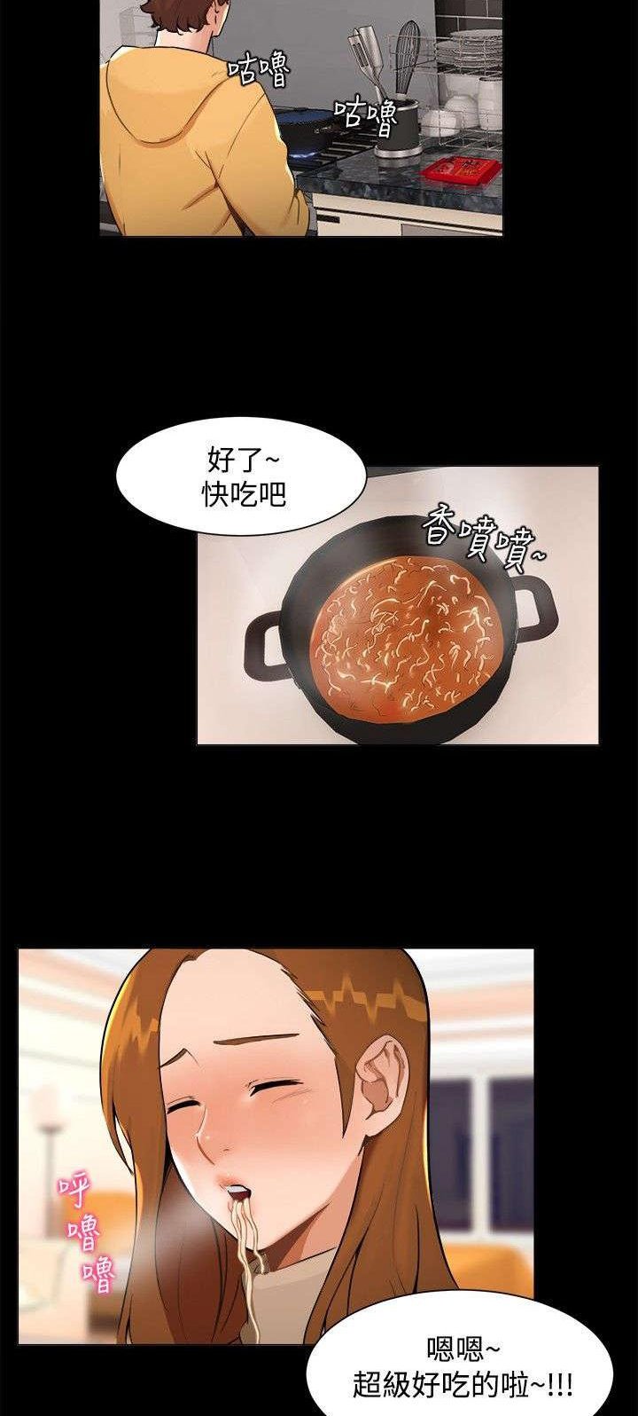第6章：误会