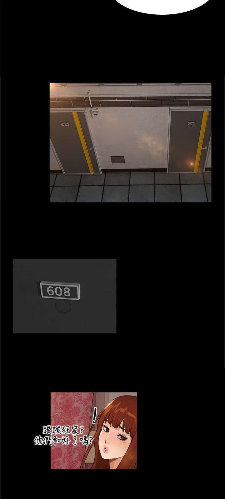 第6章：误会