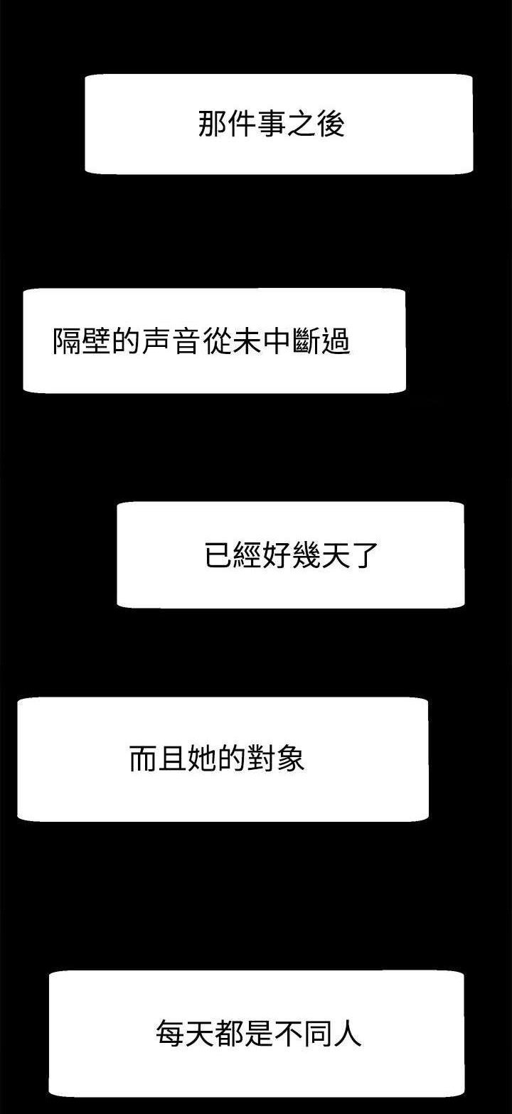 第6章：误会