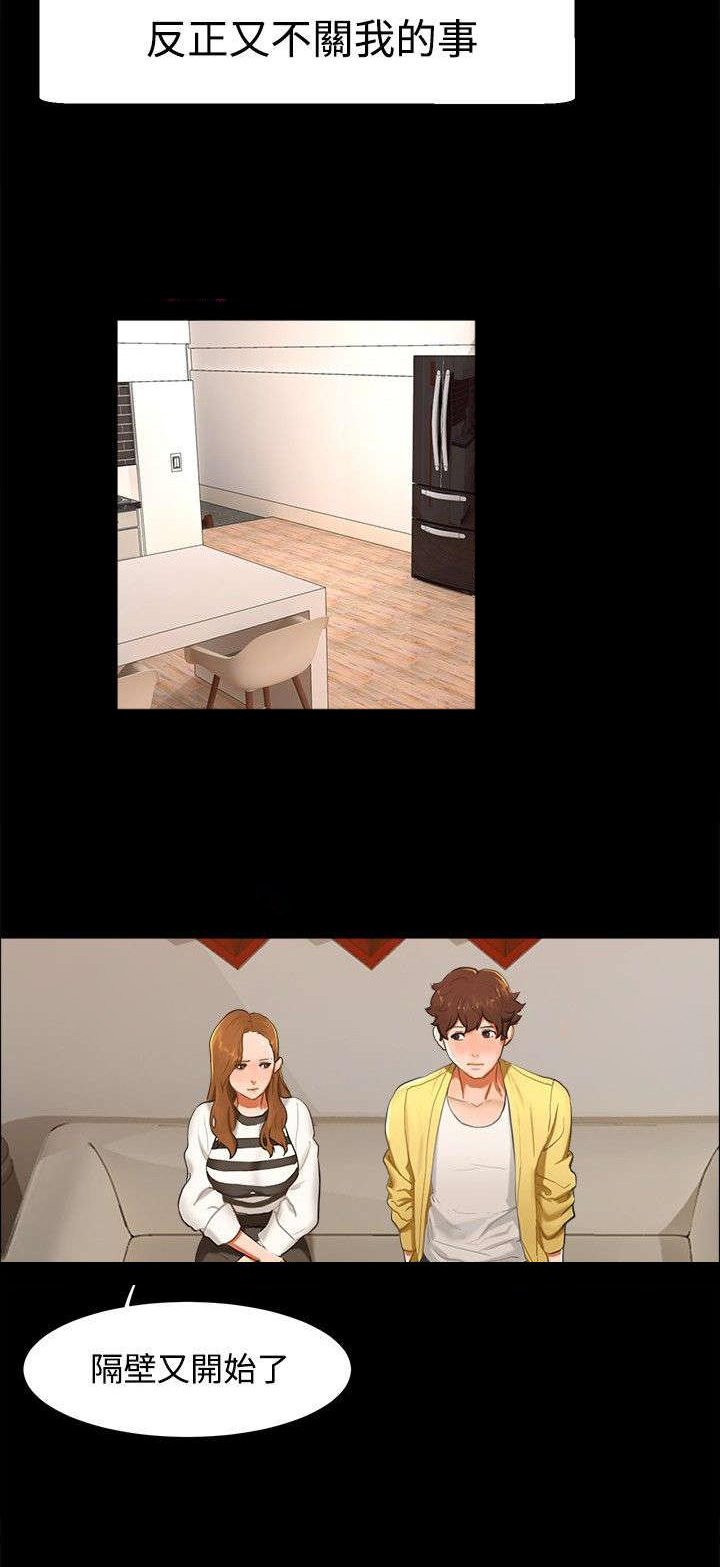 第6章：误会