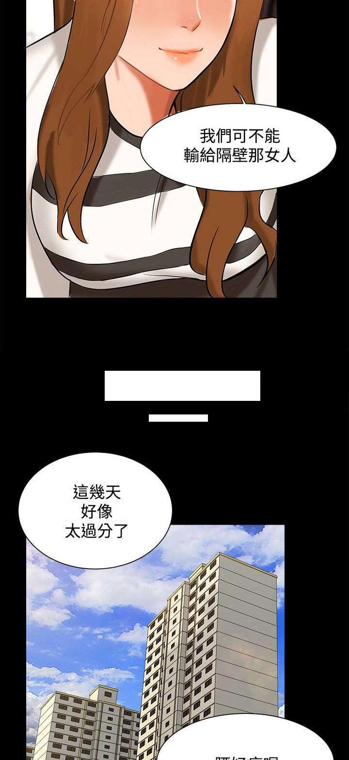 第6章：误会