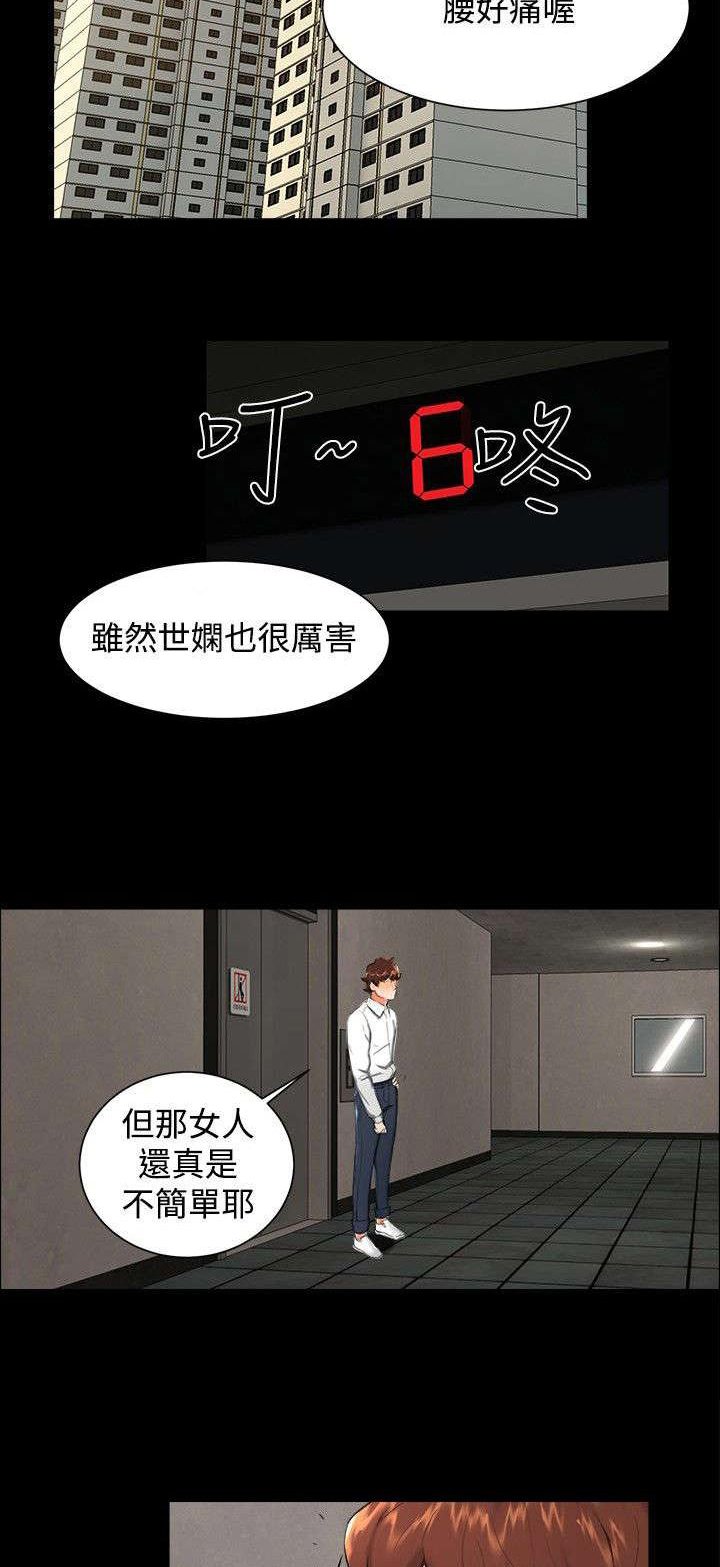 第6章：误会