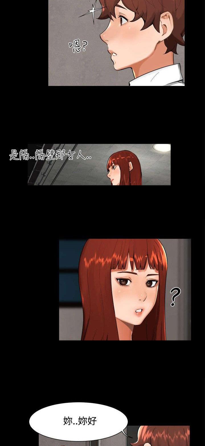第6章：误会