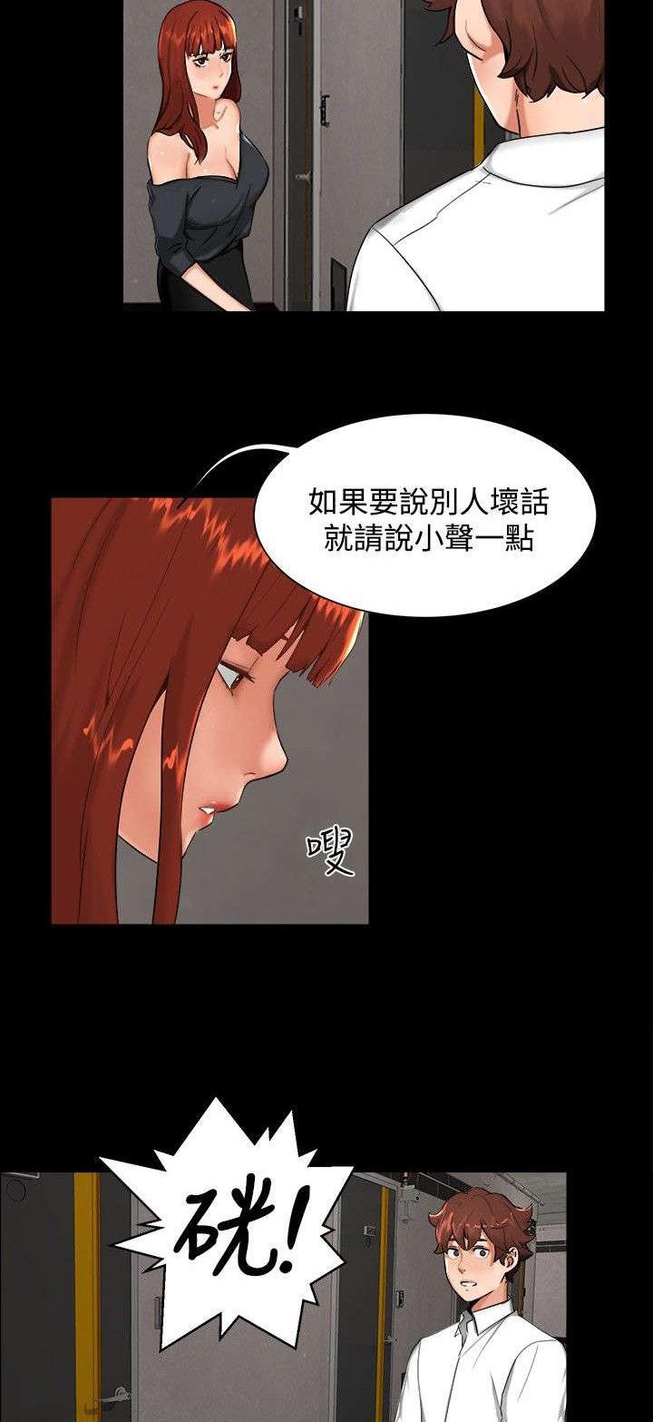 第6章：误会