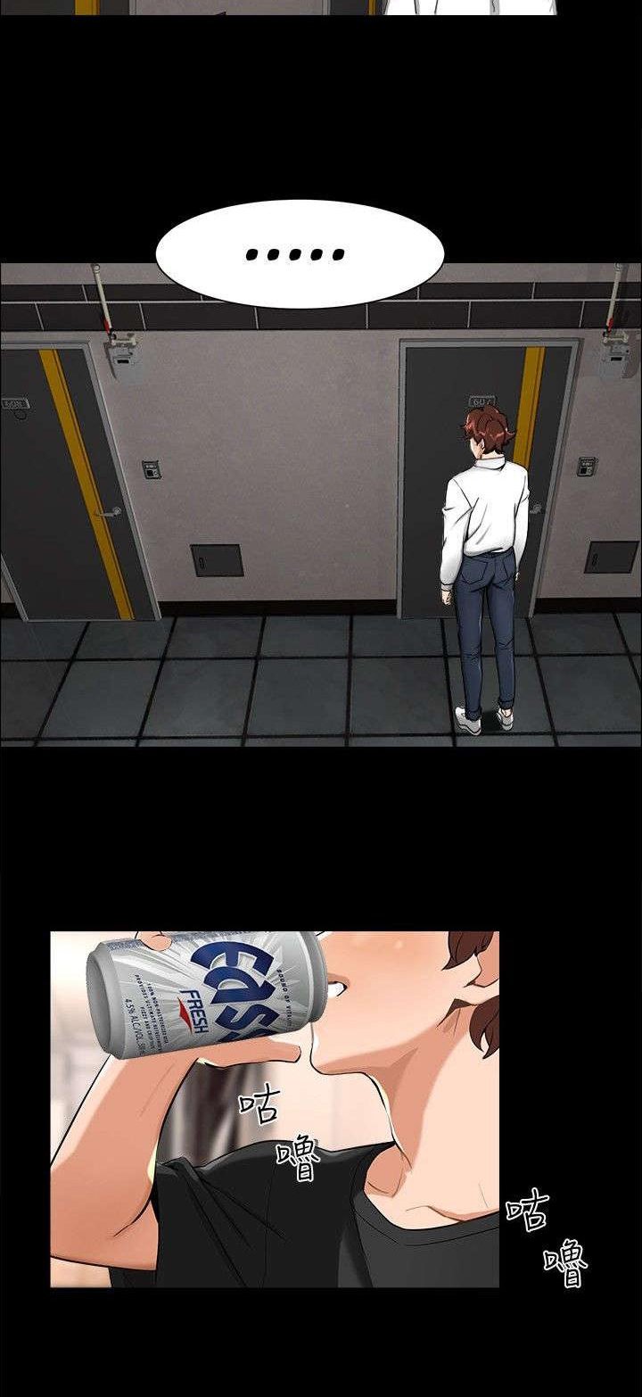 第6章：误会