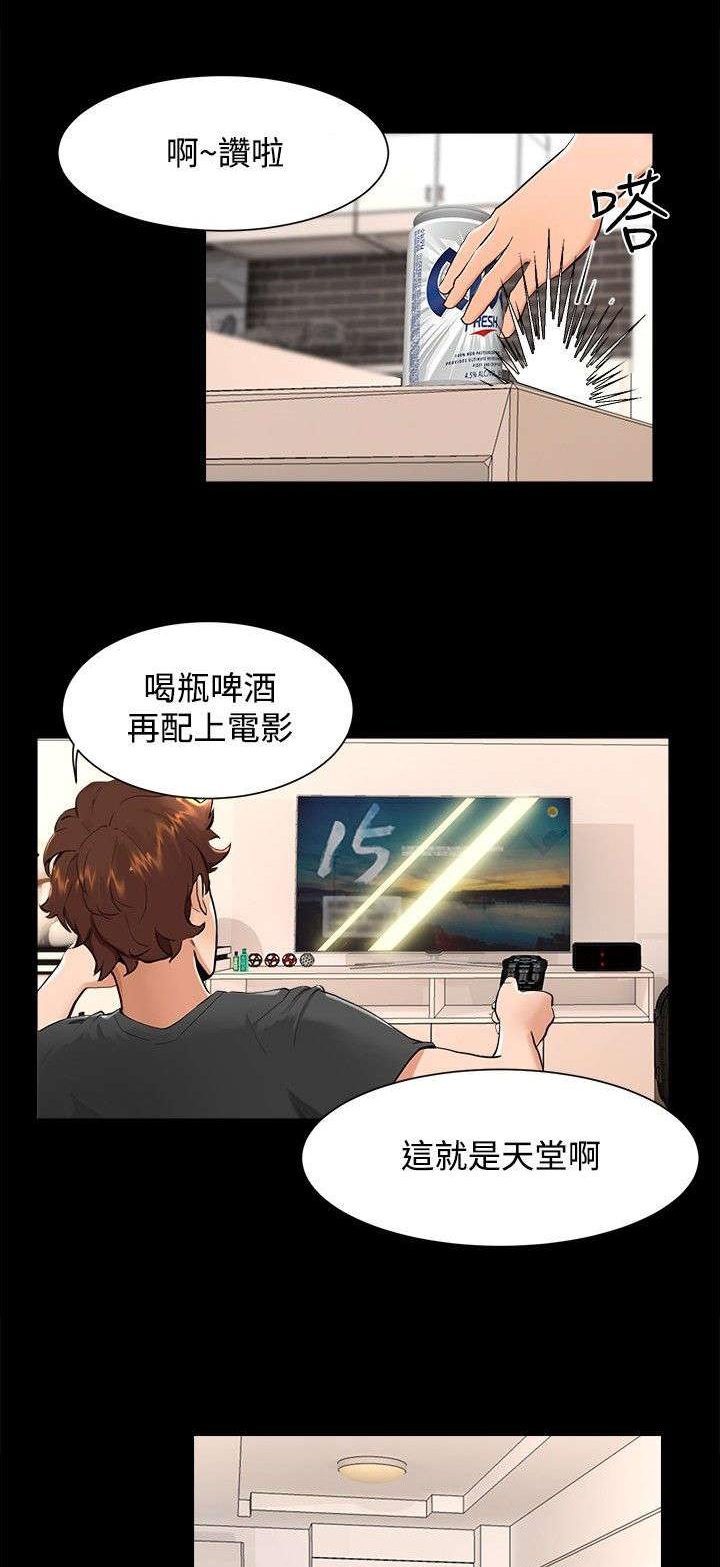 第6章：误会