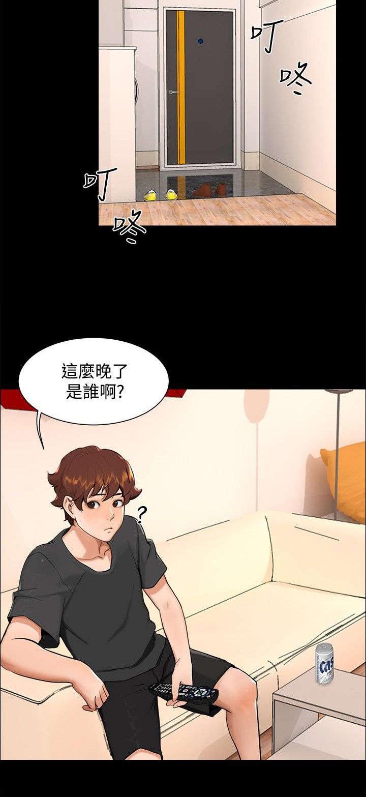 第6章：误会