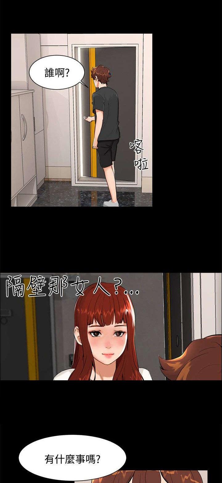 第6章：误会
