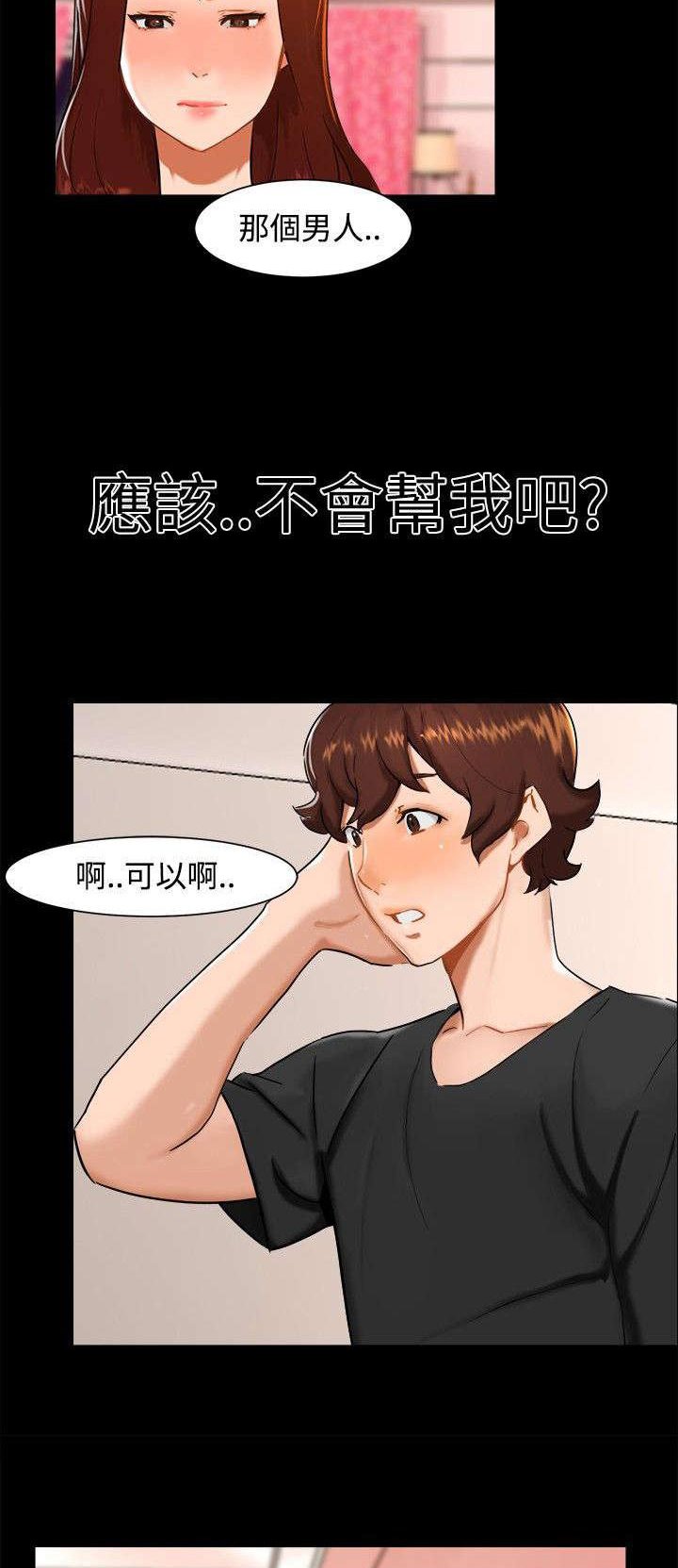 第7章：和好