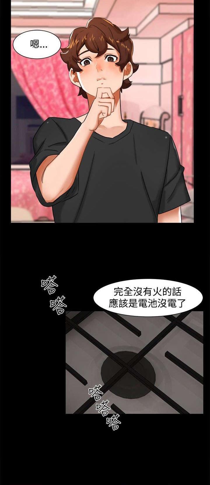 第7章：和好