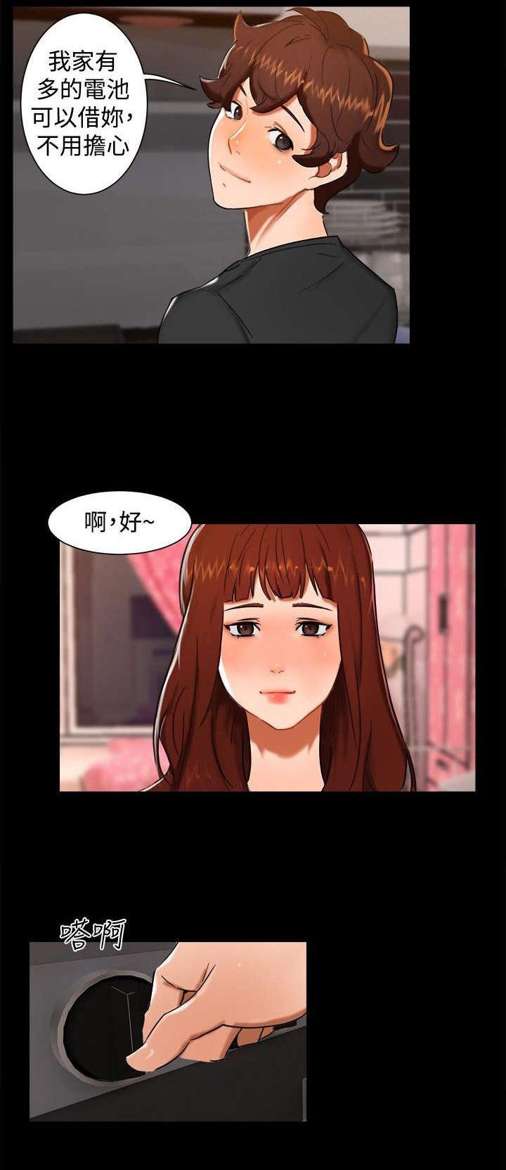 第7章：和好