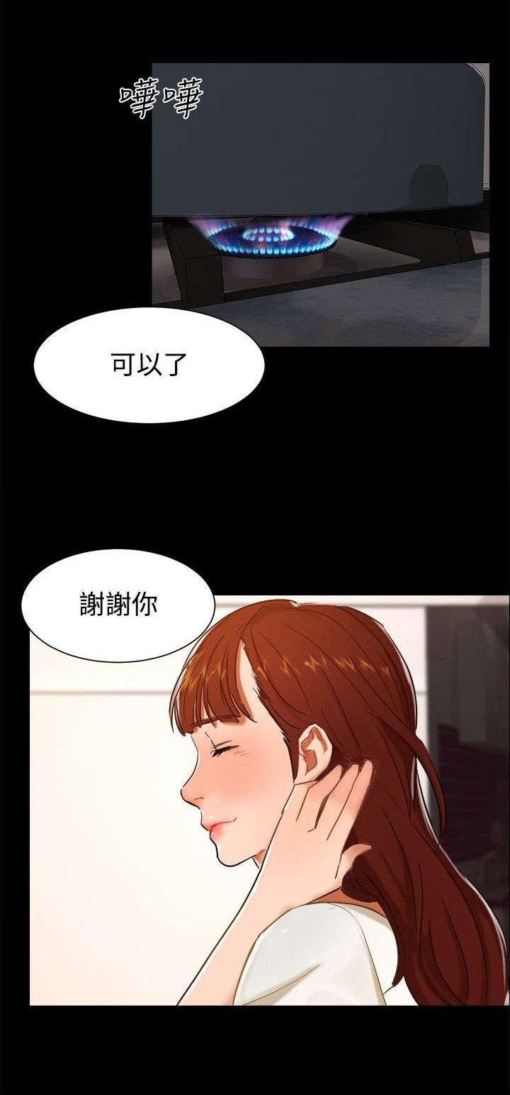 第7章：和好