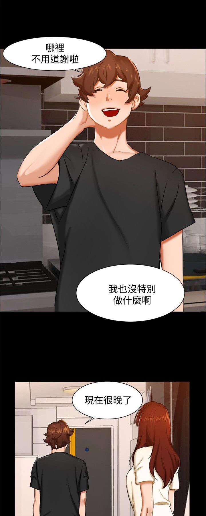 第7章：和好