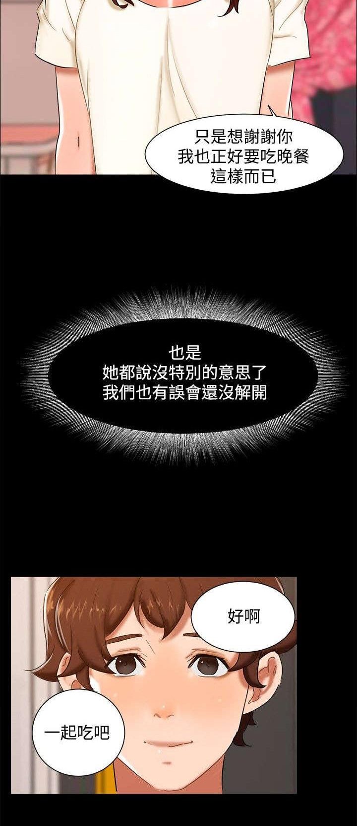 第7章：和好