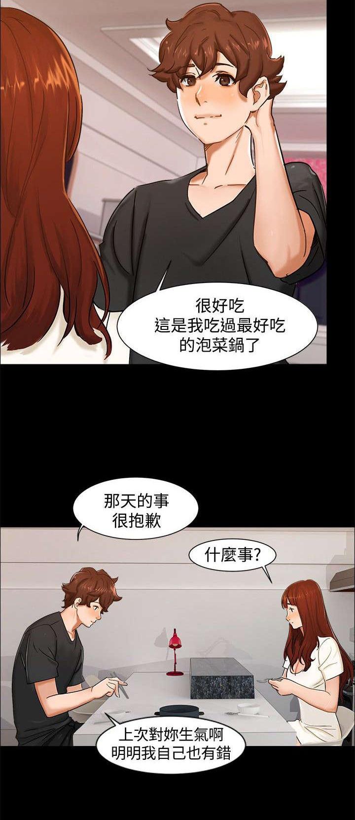 第7章：和好