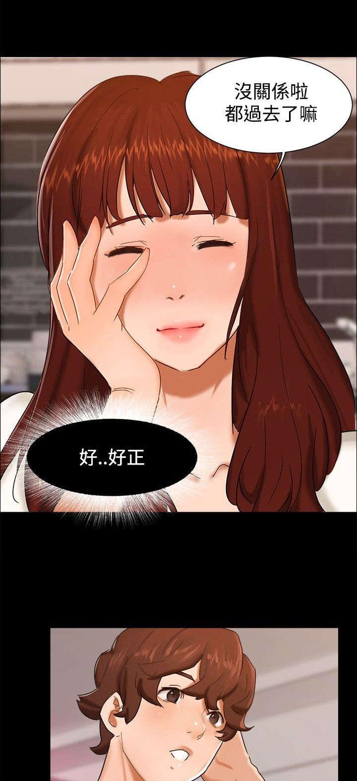 第7章：和好