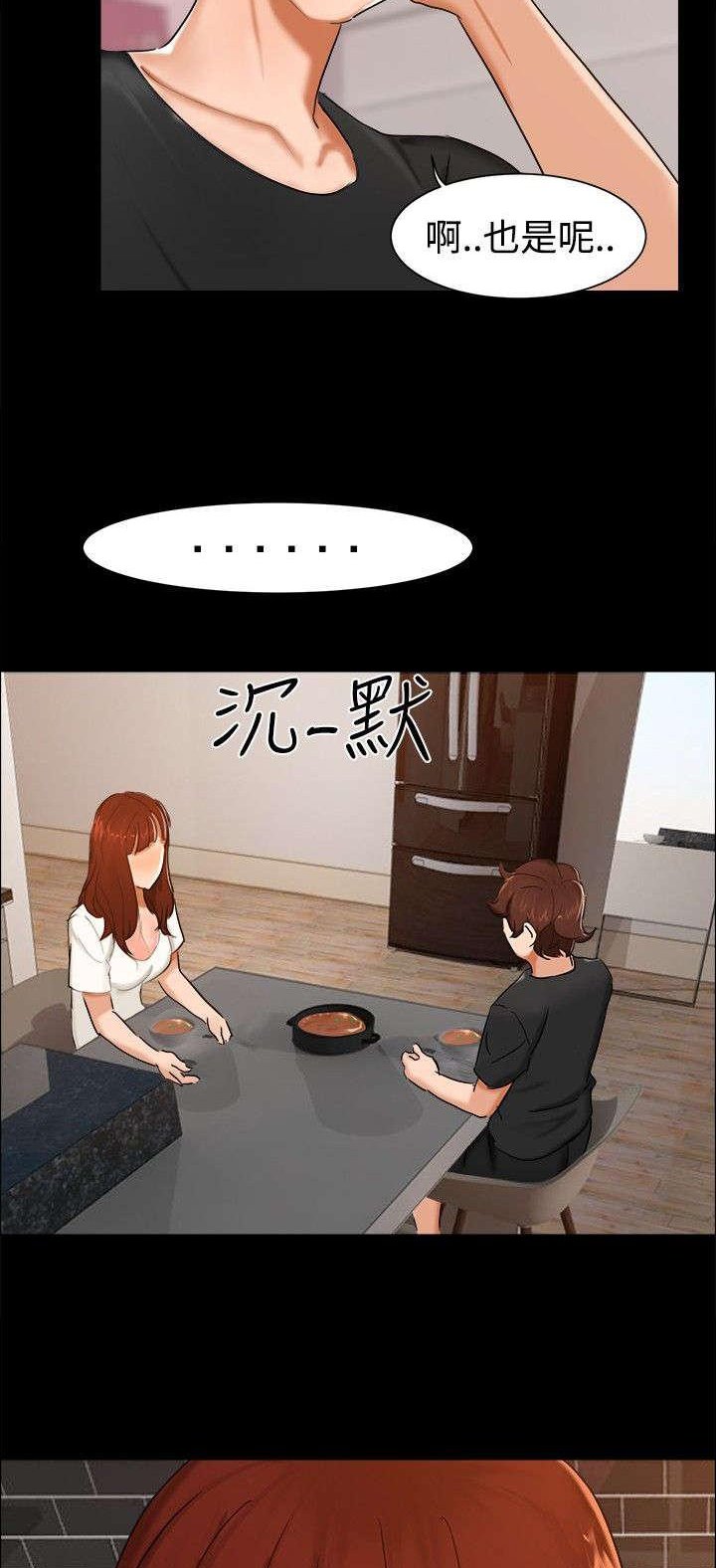 第7章：和好
