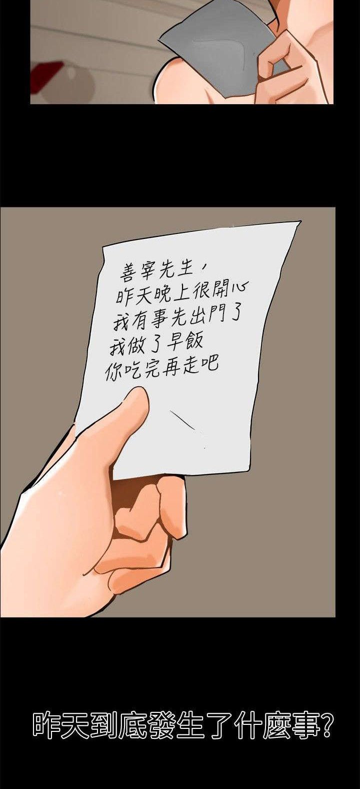 第8章：那之后