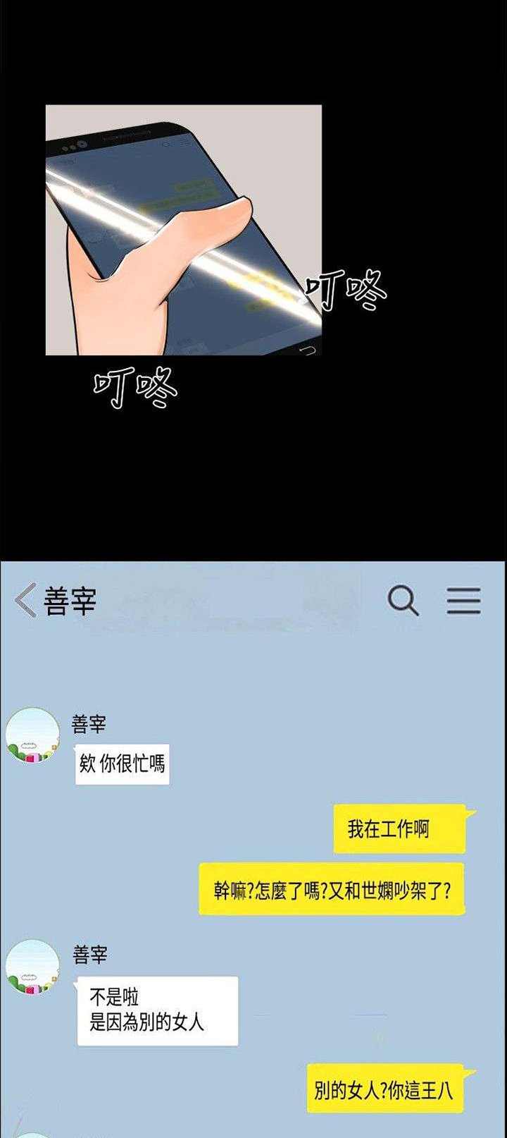 第8章：那之后