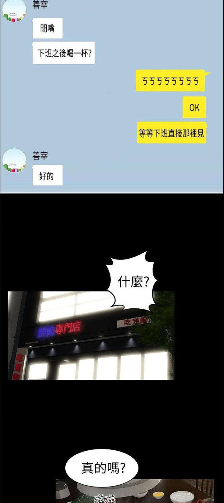 第8章：那之后
