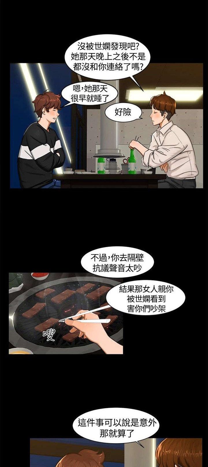 第8章：那之后