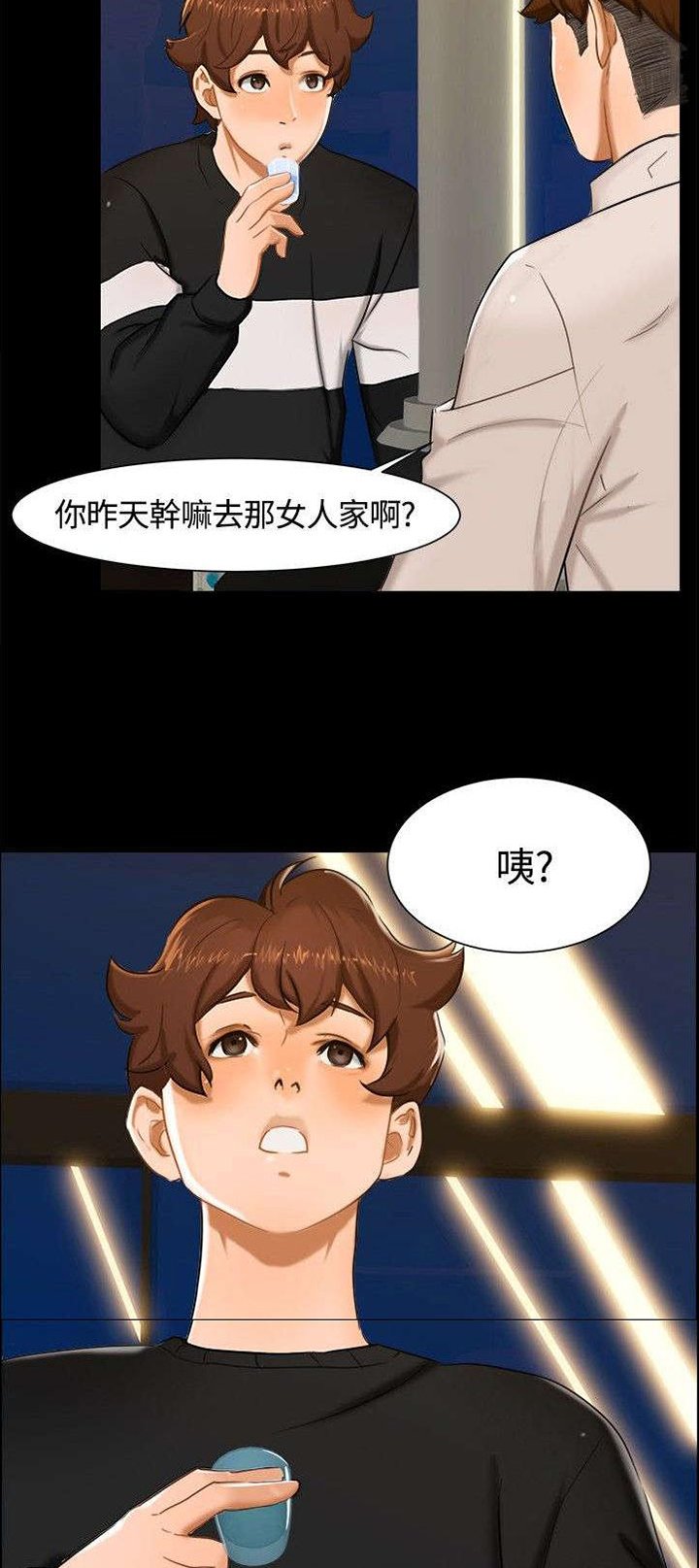 第8章：那之后
